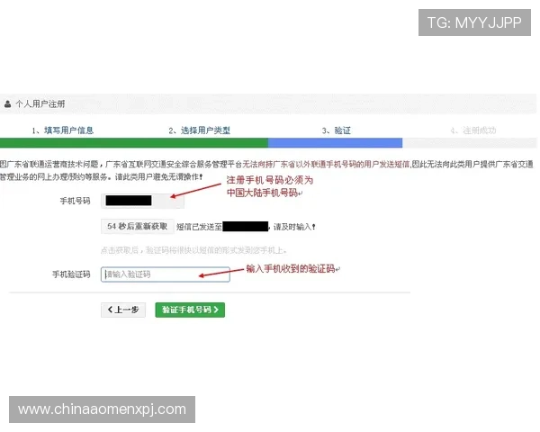 如何注册葡京备用平台账号，详细步骤帮助新手快速上手