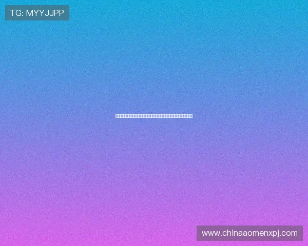 新奥门葡京网安全可靠的在线博彩平台助你轻松赢取丰厚奖金与奖励