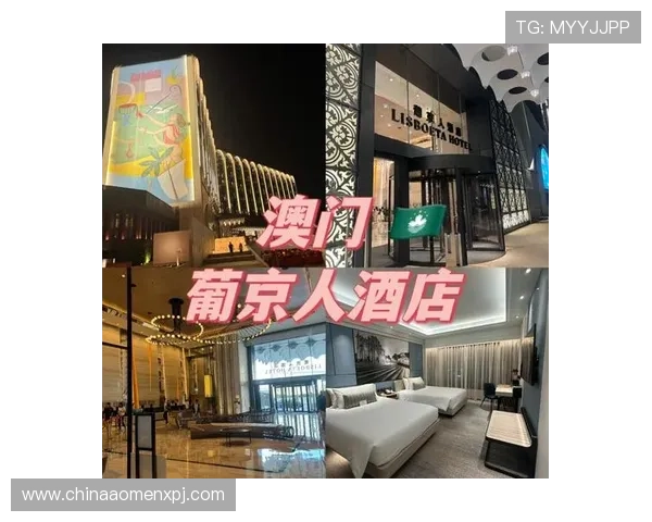 澳门葡京官方旗舰店地址详细介绍及最新导航指南帮助玩家轻松找到店铺位置 澳门葡京官方旗舰店地址详细介绍及最新导航指南帮助玩家轻松找到店铺位置