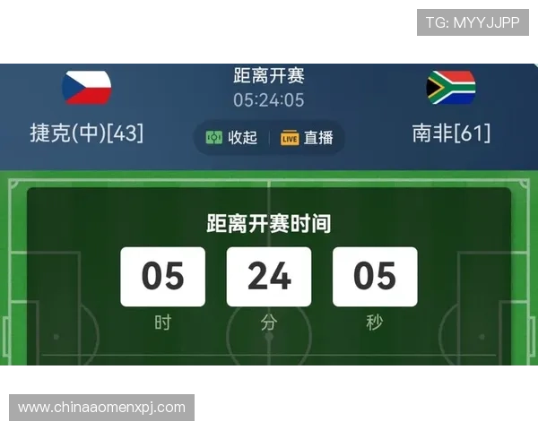 捷克对阵南非比赛比分预测及双方战术分析与比赛亮点