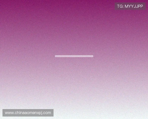 葡京数字站全面解析：如何利用平台资源提升您的线上娱乐体验与收益