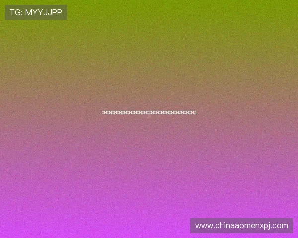 澳门葡京娱乐场为世界杯期间的足球迷提供专业分析与赛前预测助你做出明智投注决策
