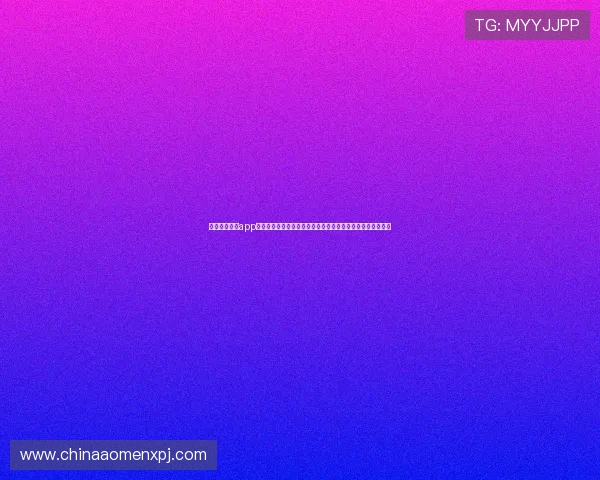 下载葡京澳门app即可享受多样化的澳门娱乐项目,满足不同玩家的个性化需求 下载葡京澳门app即可享受多样化的澳门娱乐项目,满足不同玩家的个性化需求