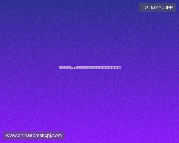澳门网上真人真人app支持多平台同步,随时随地畅玩真人娱乐,打造便捷的游戏体验环境 澳门网上真人真人app支持多平台同步,随时随地畅玩真人娱乐,打造便捷的游戏体验环境