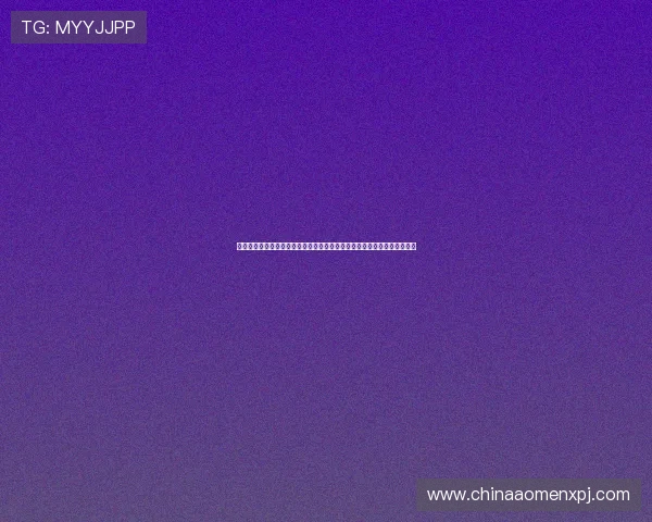 如何成为真正的葡京人:掌握澳门赌场游戏规则与赢取丰厚奖励的实用技巧 如何成为真正的葡京人:掌握澳门赌场游戏规则与赢取丰厚奖励的实用技巧