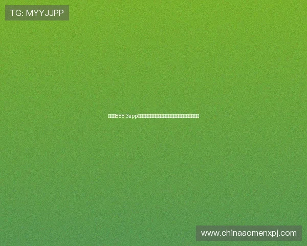 新普京888.3app常见故障排查与客服联系方式，保障你的游戏顺畅体验