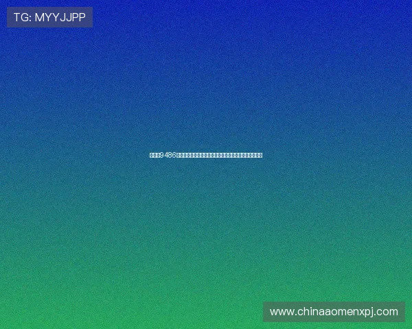 新莆京9486玩家社区交流平台汇聚众多高手分享实用游戏经验与心得 新莆京9486玩家社区交流平台汇聚众多高手分享实用游戏经验与心得